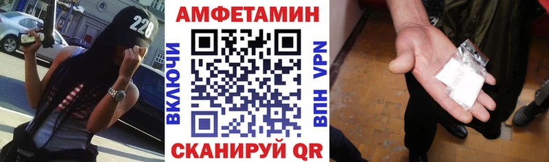 АМФ VHQ  Купить закладки  Железноводск 