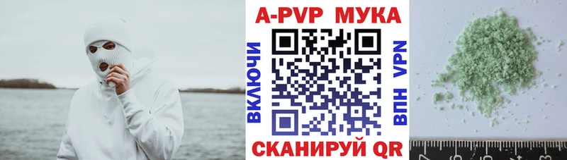 A PVP крисы CK Железноводск
