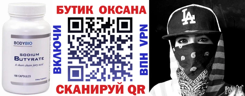Купить закладки  Железноводск  Бутират жидкий экстази 