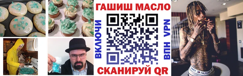 Печенье с ТГК марихуана  Купить где  Железноводск 