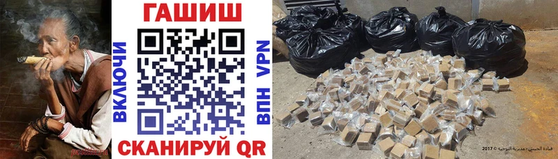 Гашиш хэш Купить закладки Железноводск