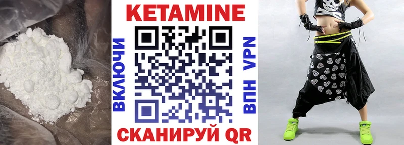 Кетамин VHQ  Купить закладки  Железноводск 