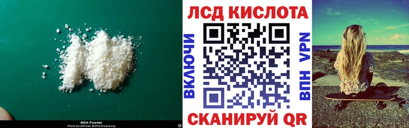 ЛСД экстази кислота  Купить  Железноводск 