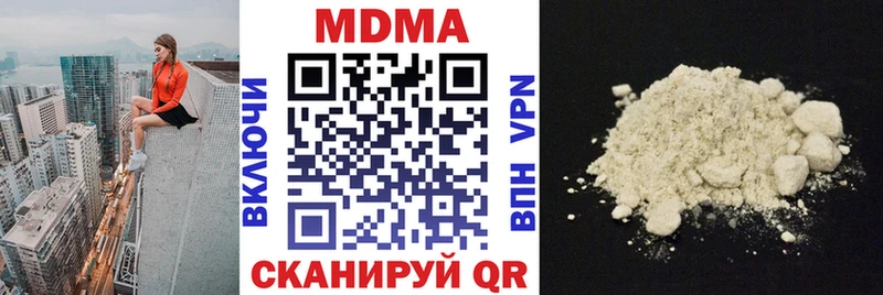 МДМА VHQ  Купить закладки  Железноводск 
