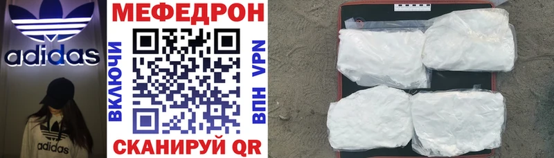 Купить  Железноводск  Мефедрон VHQ 
